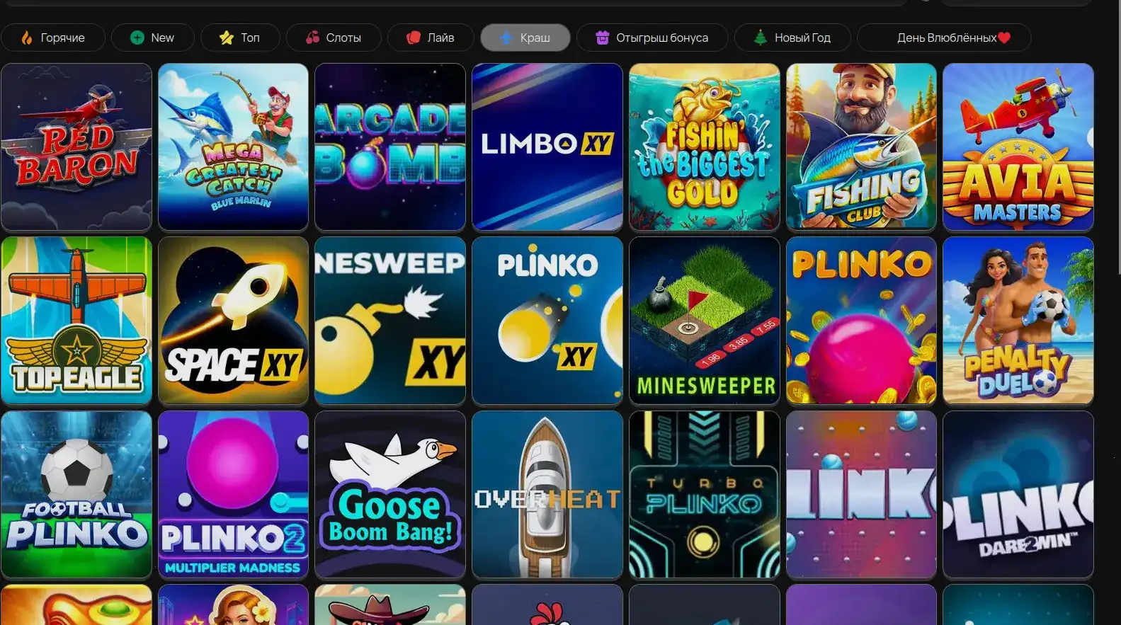 Интерфейс казино Вулкан Платинум с игровыми автоматами